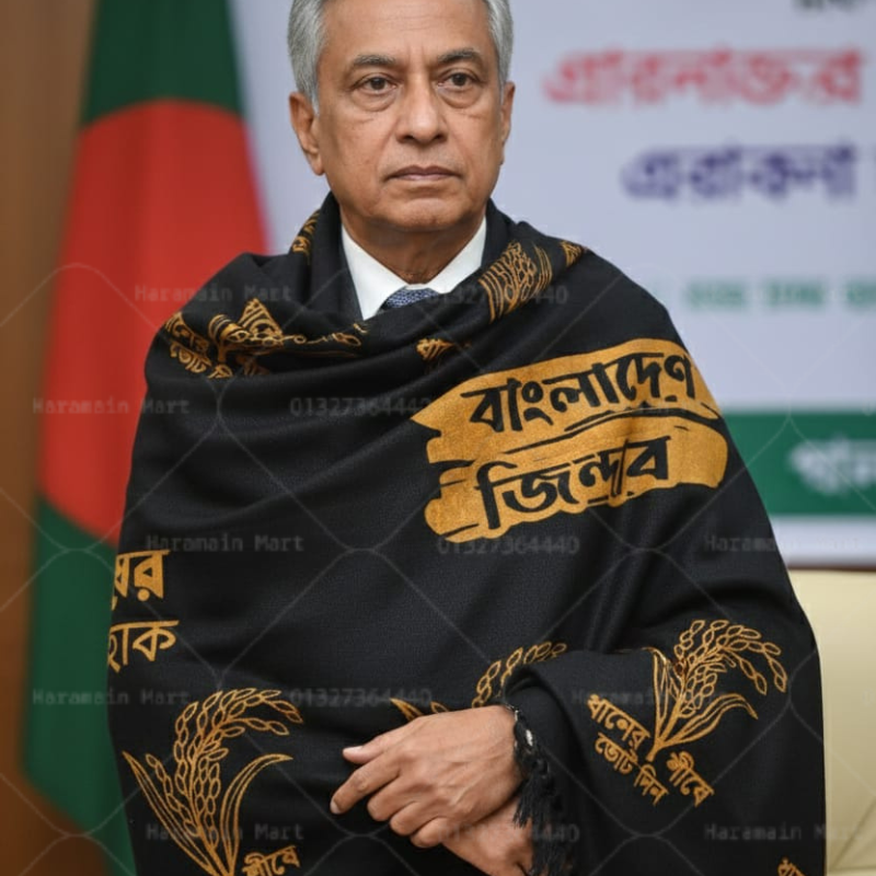 বি এন পি - ধানের শীষের কালো শাল